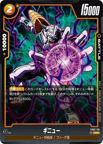 DRAGON BALL SUPER CARD GAME FUSION WORLD - BATTLE PACK Vol.2