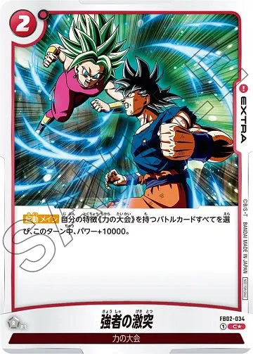 DRAGON BALL SUPER CARD GAME FUSION WORLD - BATTLE PACK Vol.2