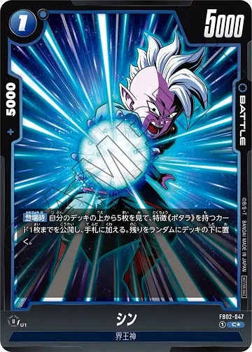 DRAGON BALL SUPER CARD GAME FUSION WORLD - BATTLE PACK Vol.2