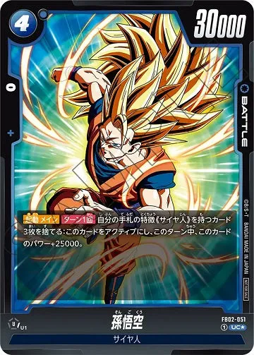 DRAGON BALL SUPER CARD GAME FUSION WORLD - BATTLE PACK Vol.2