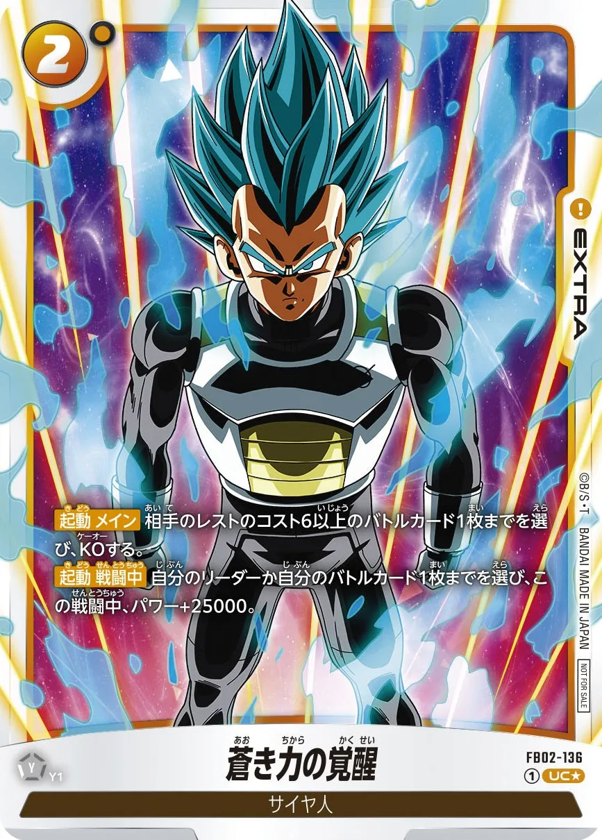 DRAGON BALL SUPER CARD GAME FUSION WORLD - BATTLE PACK Vol.2