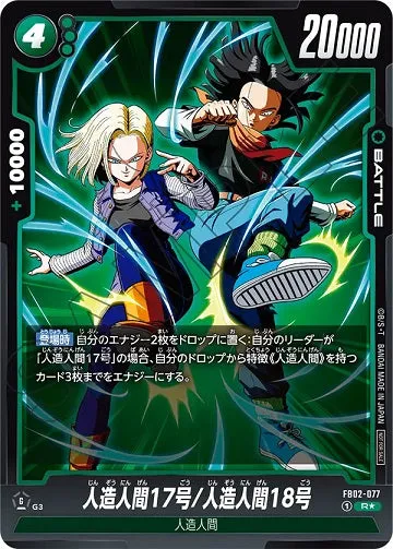 DRAGON BALL SUPER CARD GAME FUSION WORLD - BATTLE PACK Vol.2